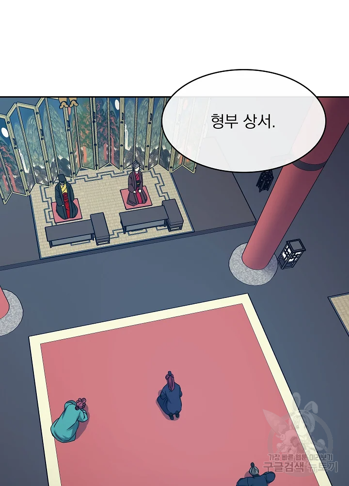 황후 위목화 103화 4