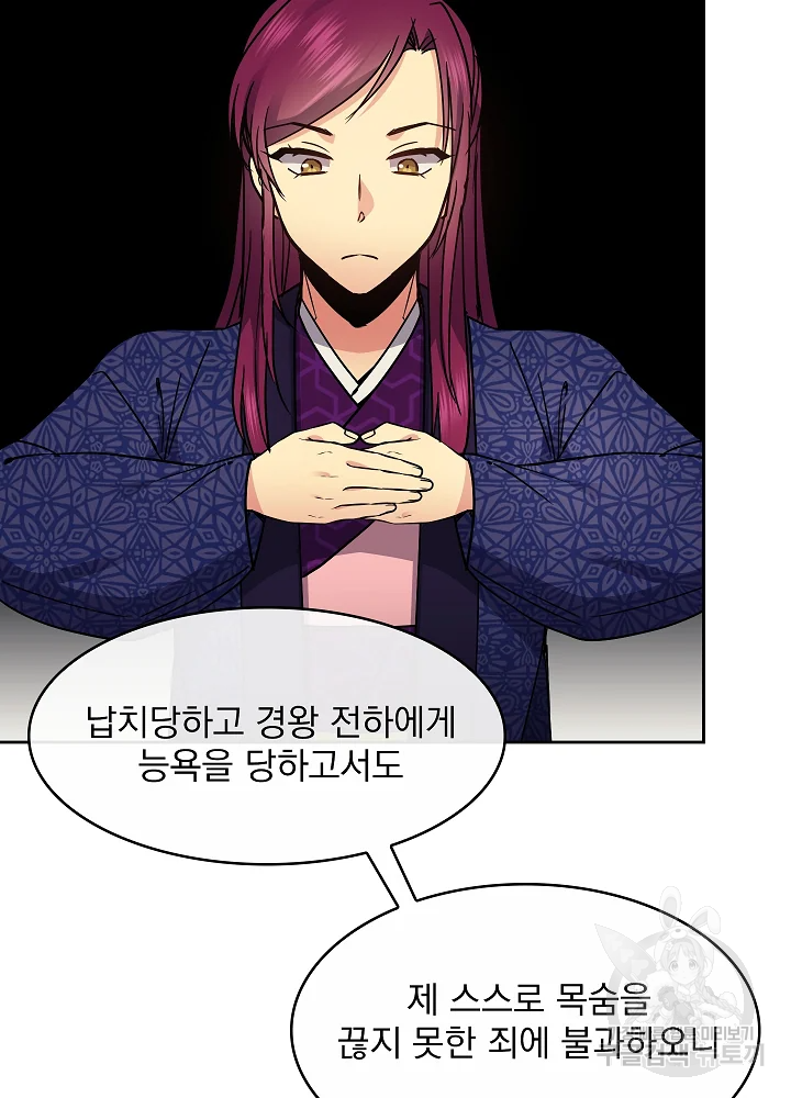 황후 위목화 103화 9