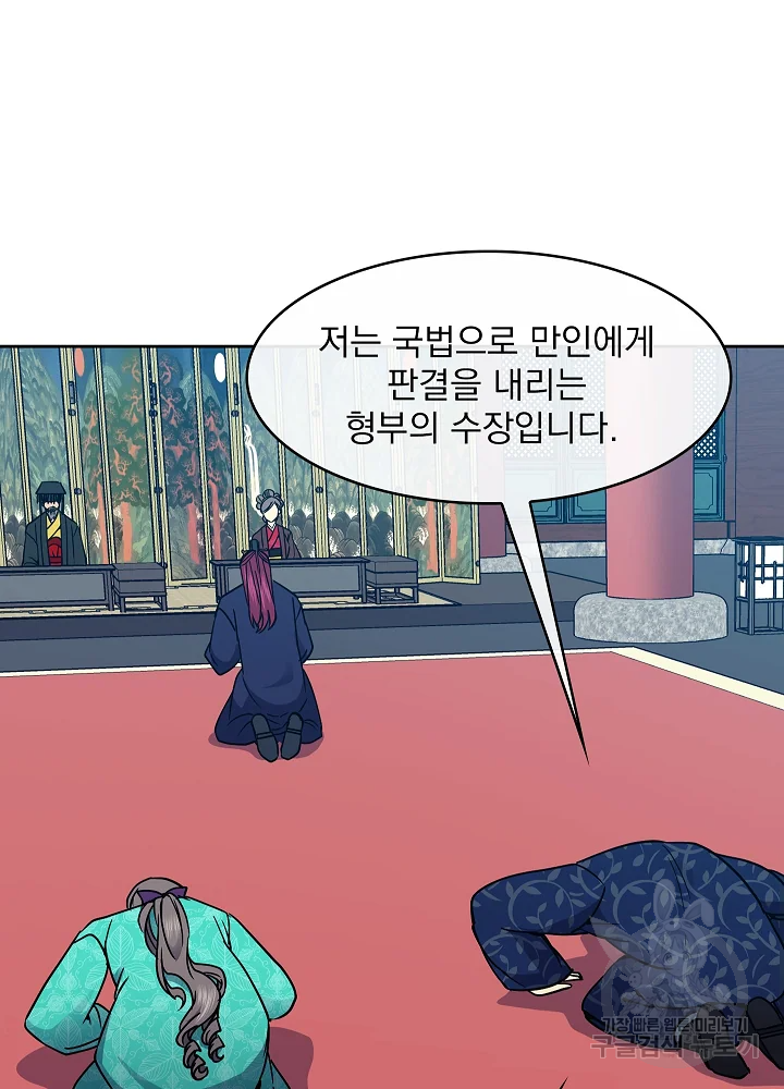 황후 위목화 103화 14