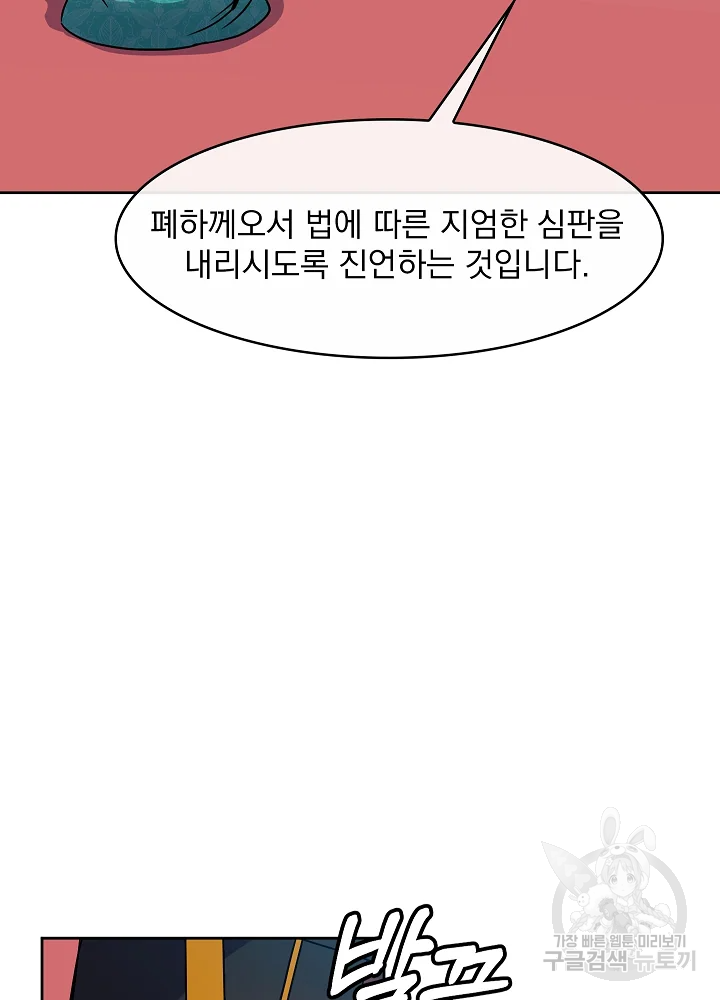 황후 위목화 103화 15