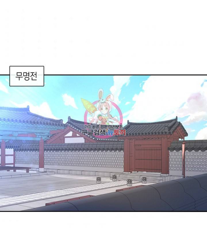 궁에 숨은 꽃 33화 1