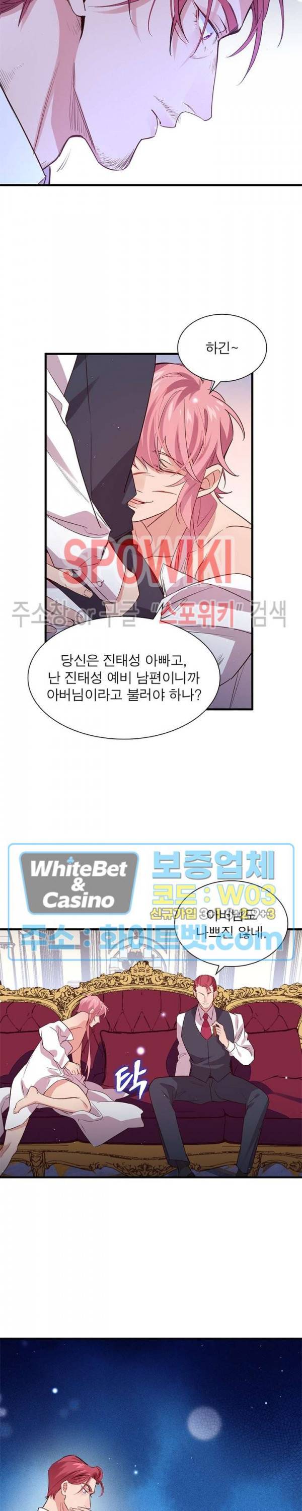 늑대표님 꼬리는 두 개 45화 3