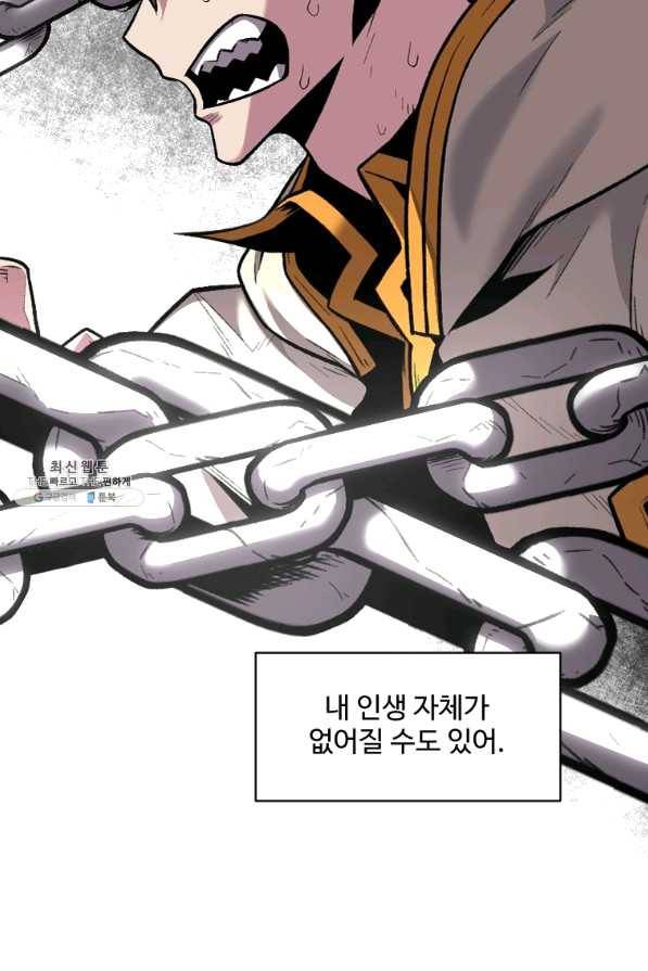 재능 삼킨 마법사 18화 6