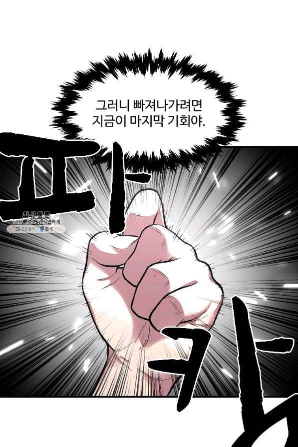 재능 삼킨 마법사 18화 7