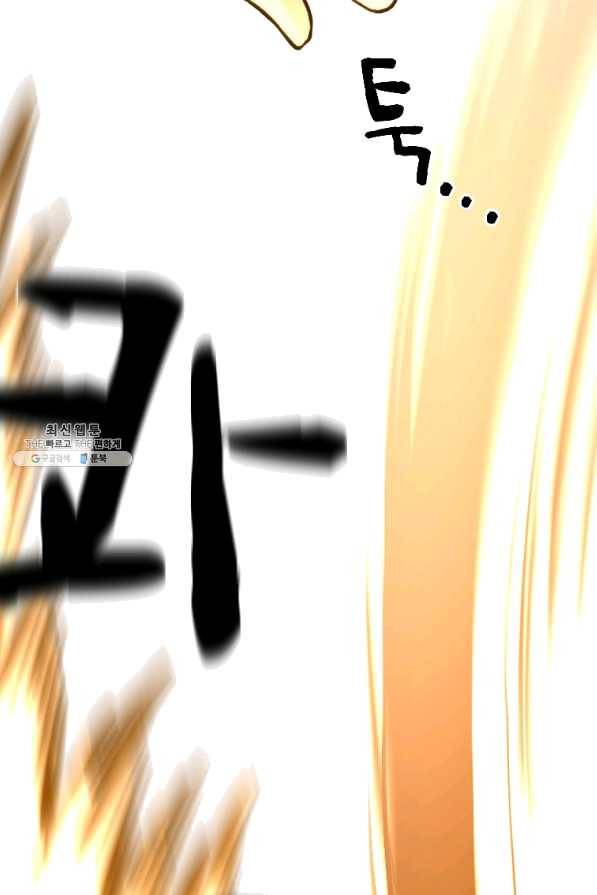 재능 삼킨 마법사 18화 18