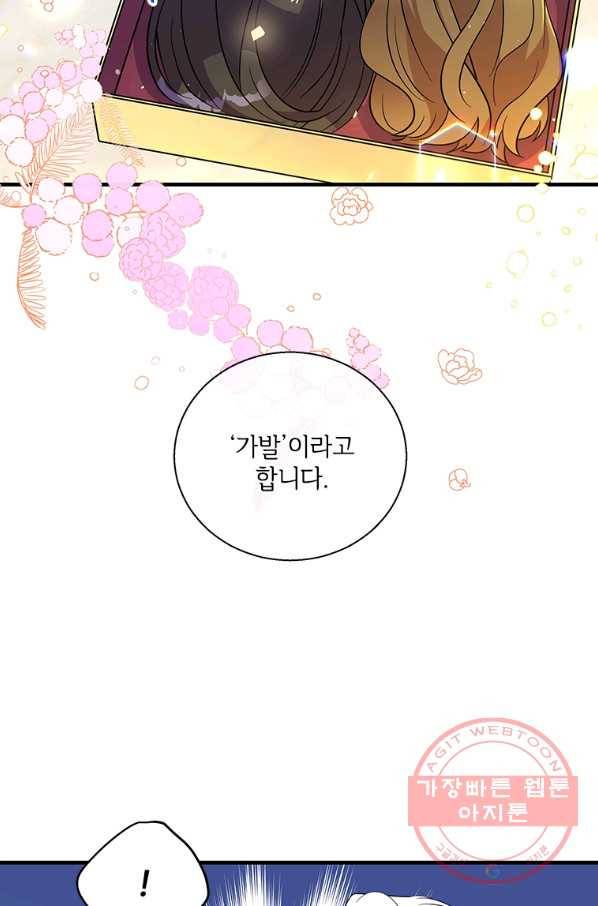 여보, 나 파업할게요 38화 2