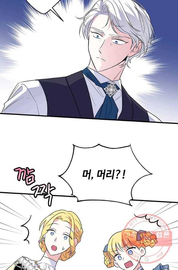 여보, 나 파업할게요 38화 3