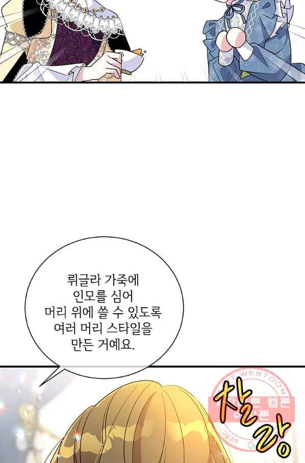 여보, 나 파업할게요 38화 4
