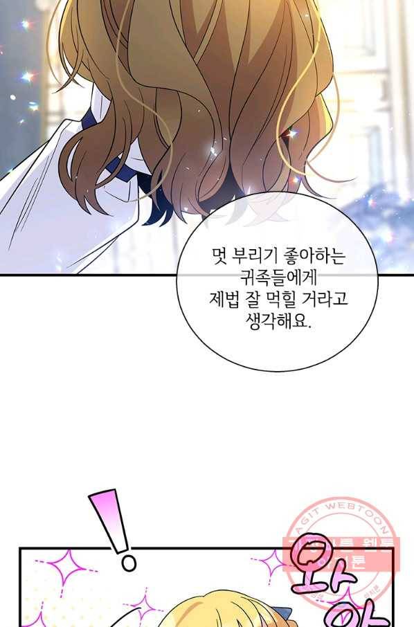 여보, 나 파업할게요 38화 5