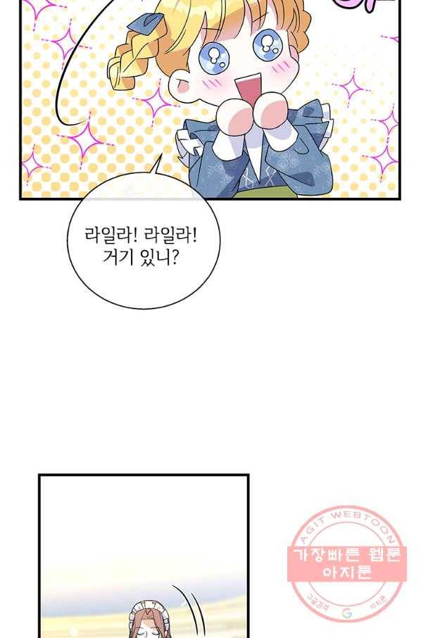 여보, 나 파업할게요 38화 6