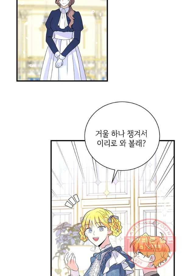 여보, 나 파업할게요 38화 7