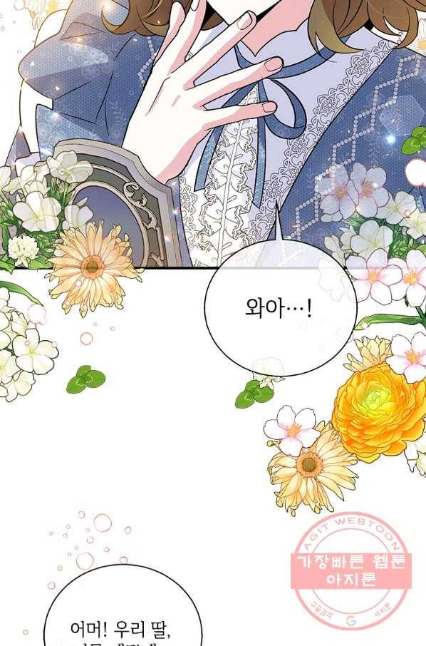 여보, 나 파업할게요 38화 10