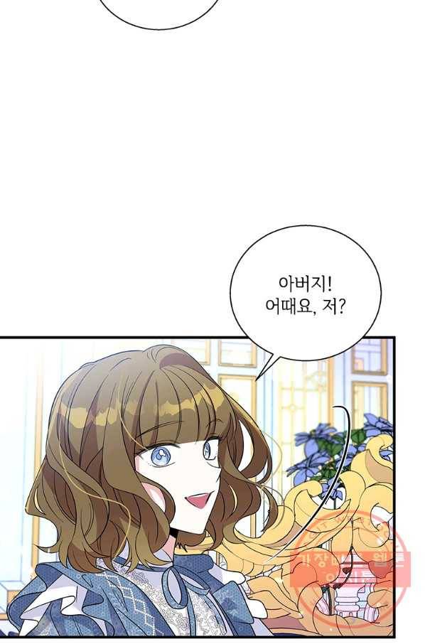 여보, 나 파업할게요 38화 12