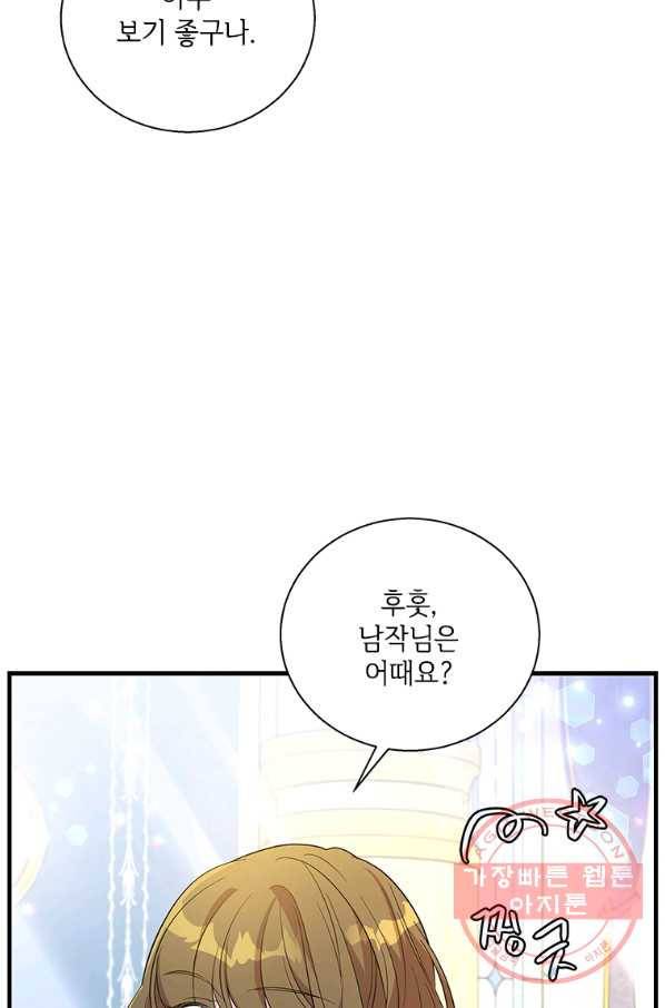 여보, 나 파업할게요 38화 14