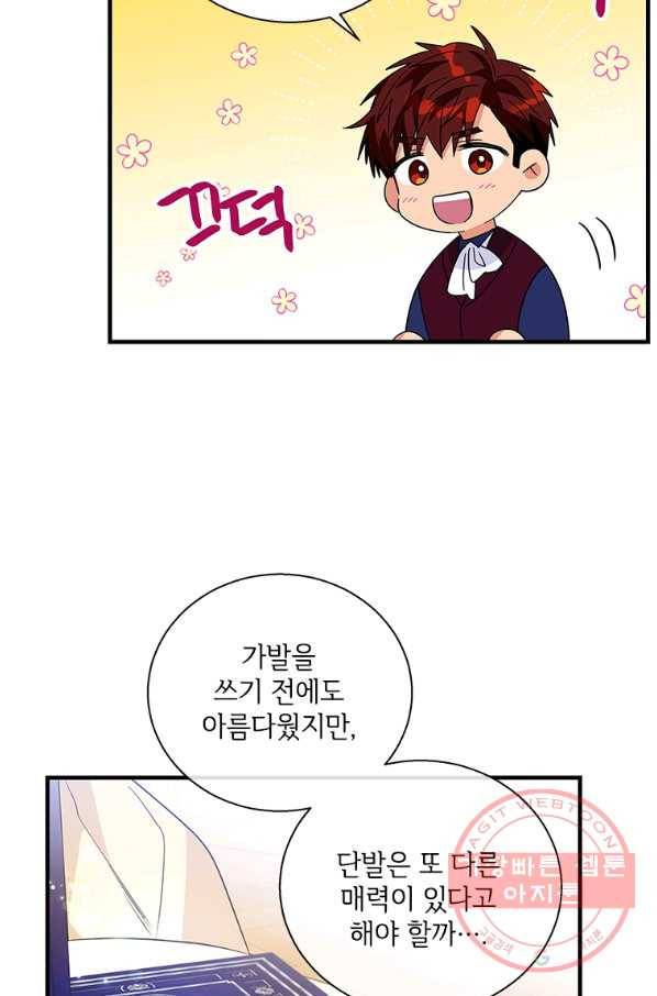 여보, 나 파업할게요 38화 16