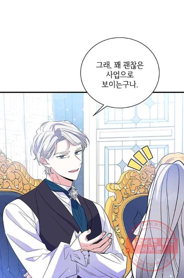 여보, 나 파업할게요 38화 18