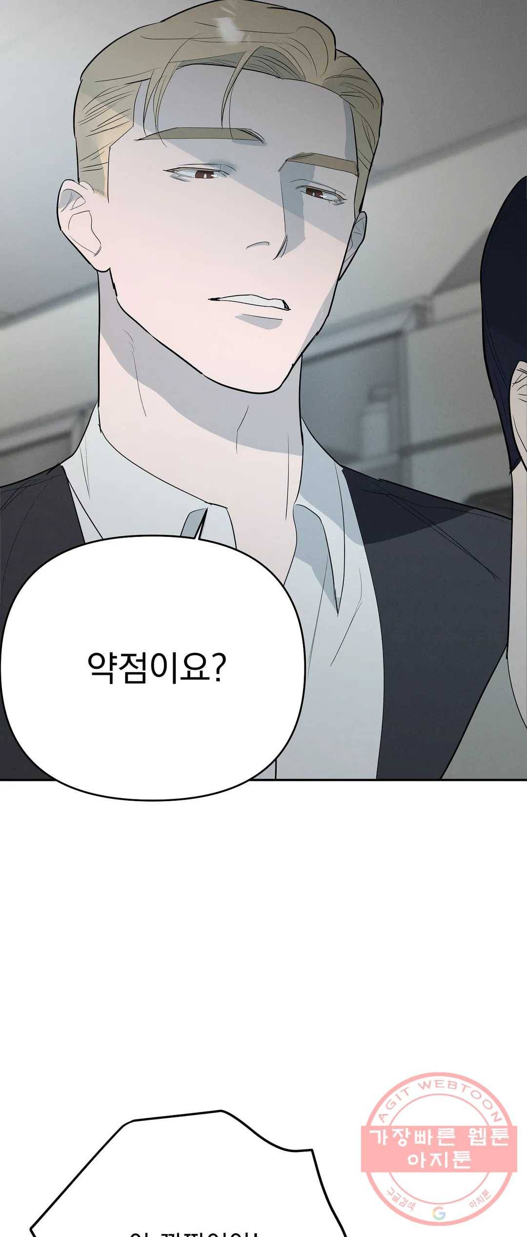 7번의 남자 24화 3