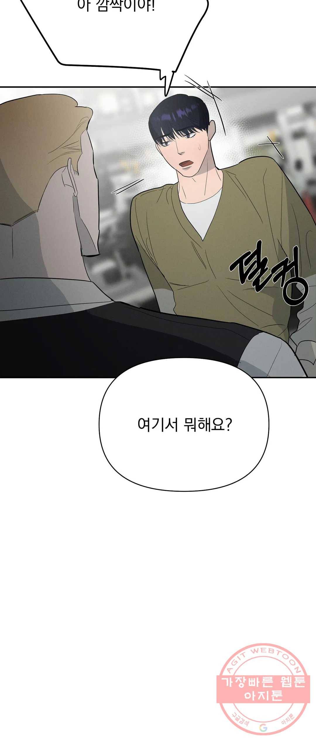 7번의 남자 24화 4