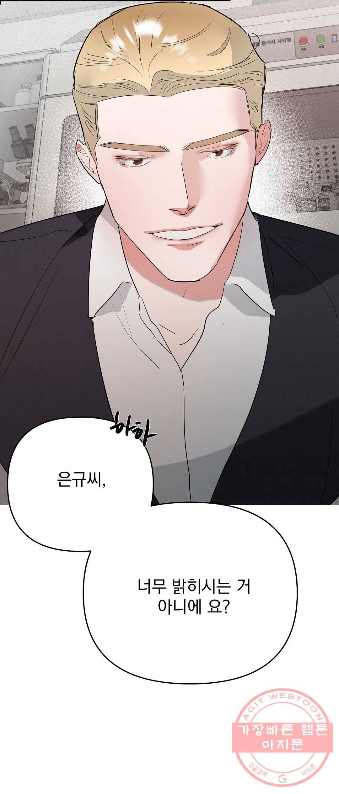 7번의 남자 24화 7