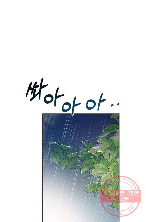 관계지침 70화 1