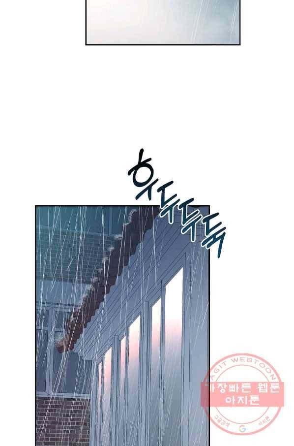 관계지침 70화 2