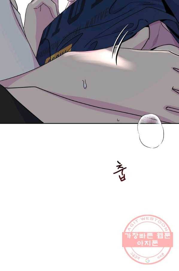 관계지침 70화 5