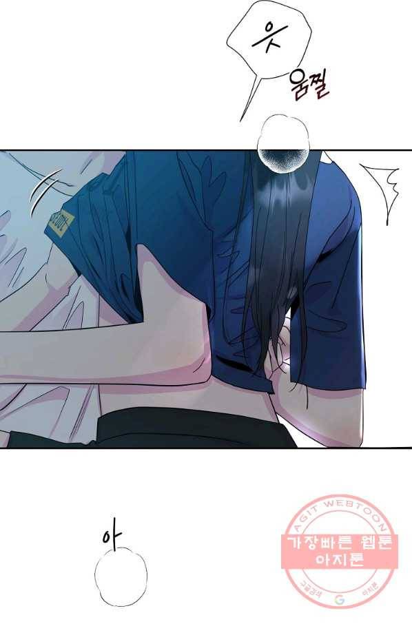 관계지침 70화 7