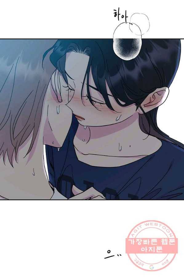 관계지침 70화 8