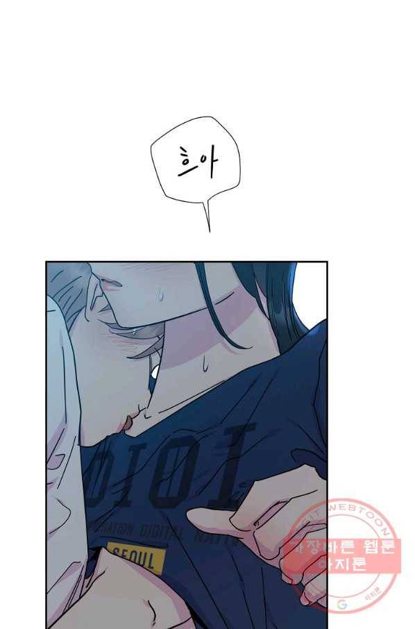 관계지침 70화 9