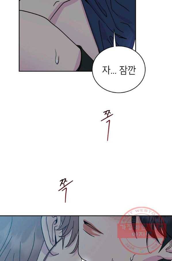 관계지침 70화 10