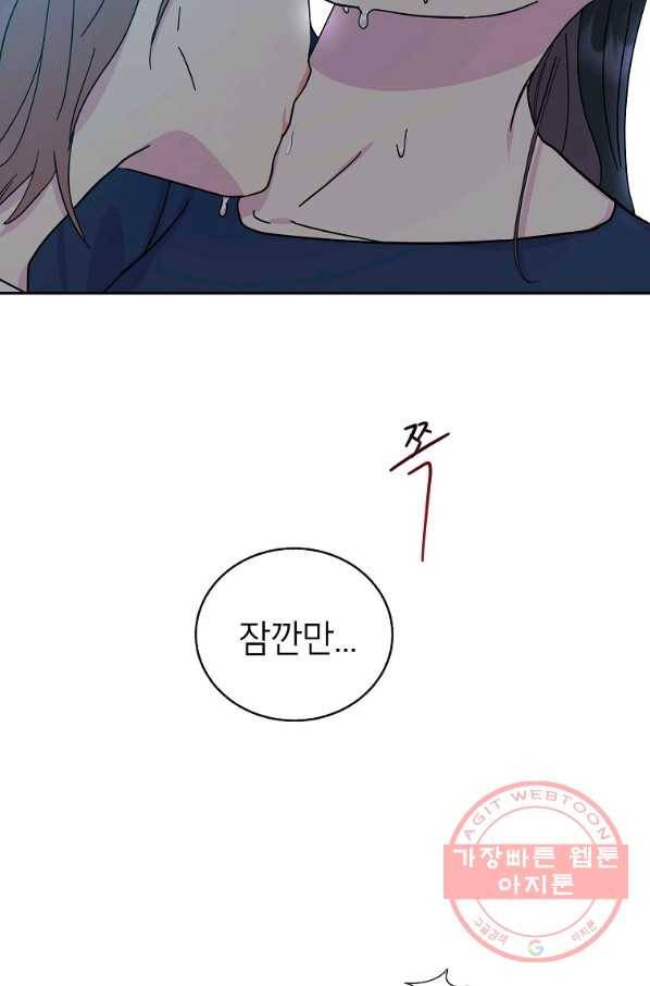 관계지침 70화 11