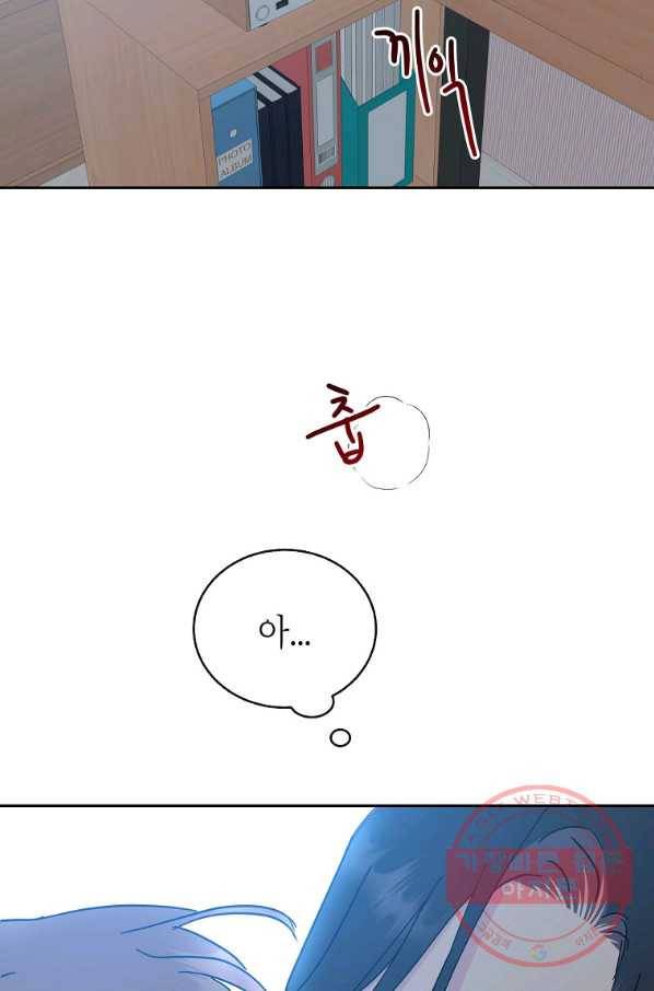 관계지침 70화 15