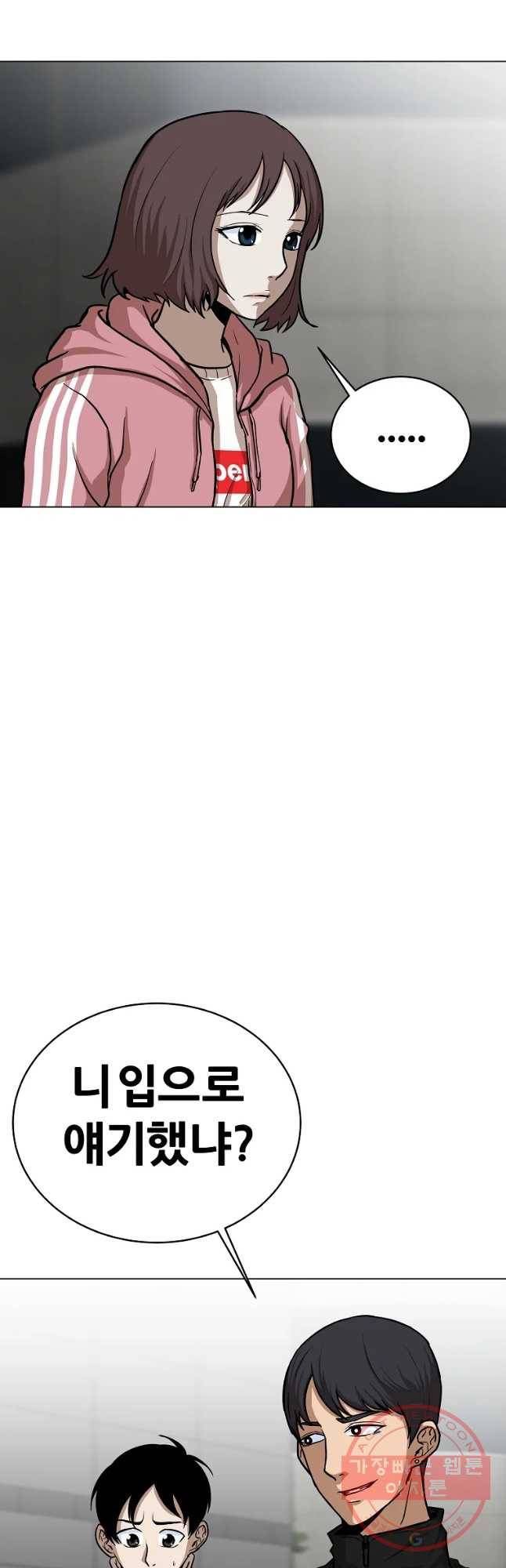 방구석 여포 49화 3