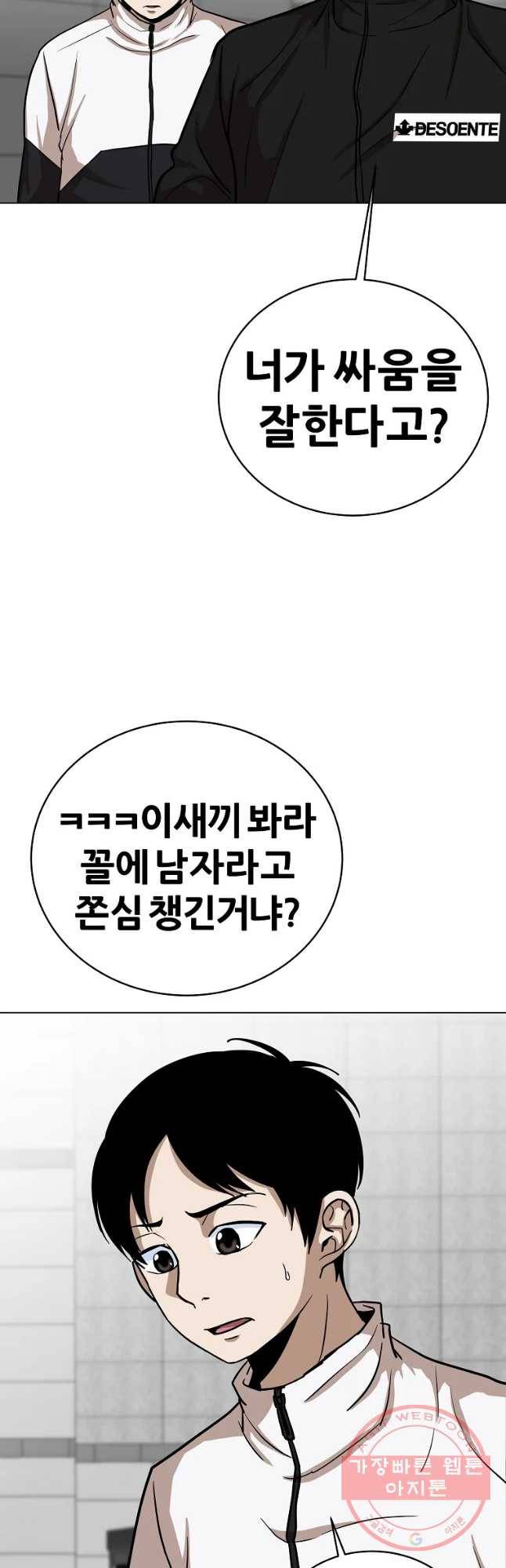 방구석 여포 49화 4