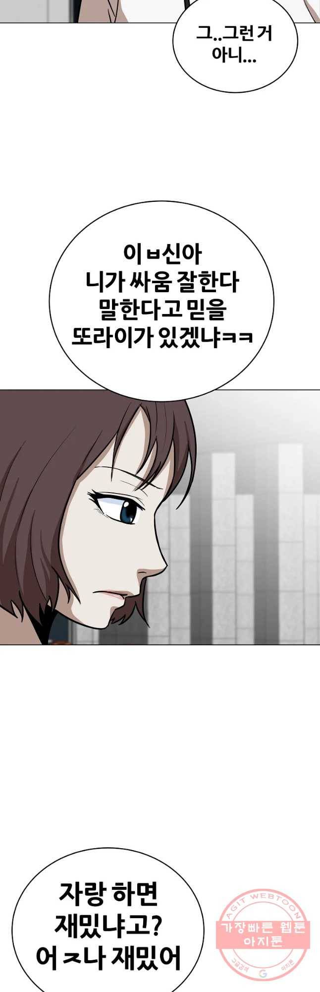 방구석 여포 49화 5