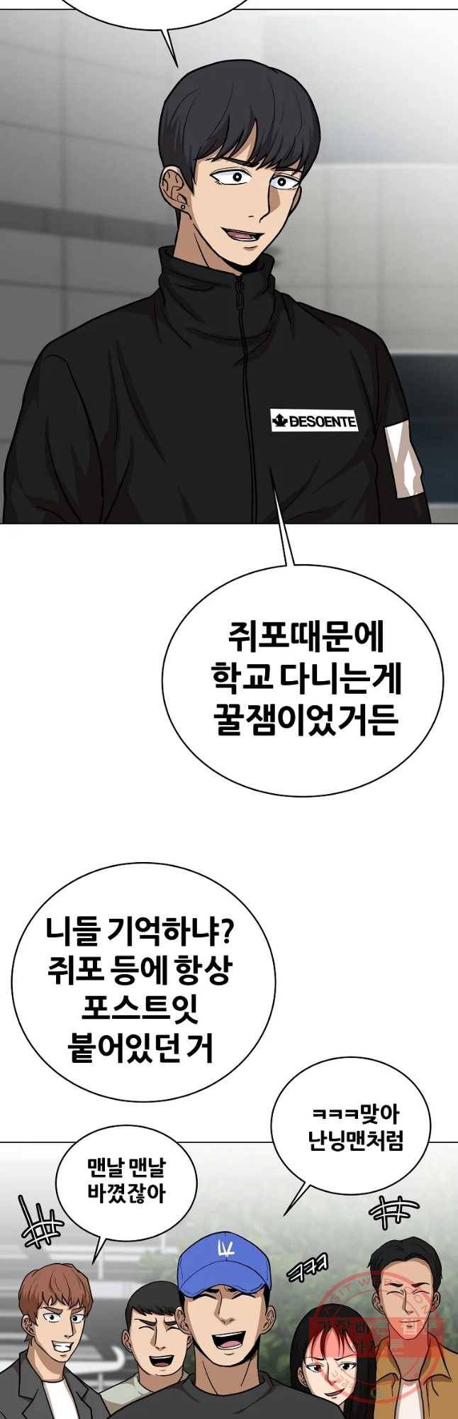 방구석 여포 49화 6