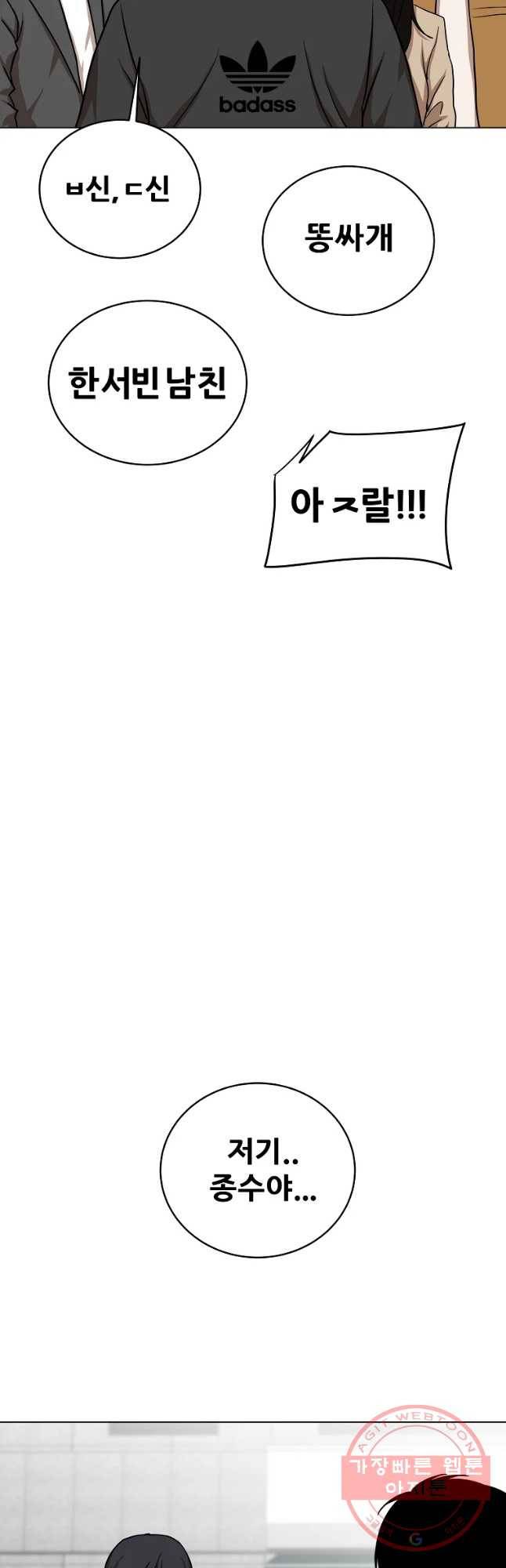 방구석 여포 49화 7