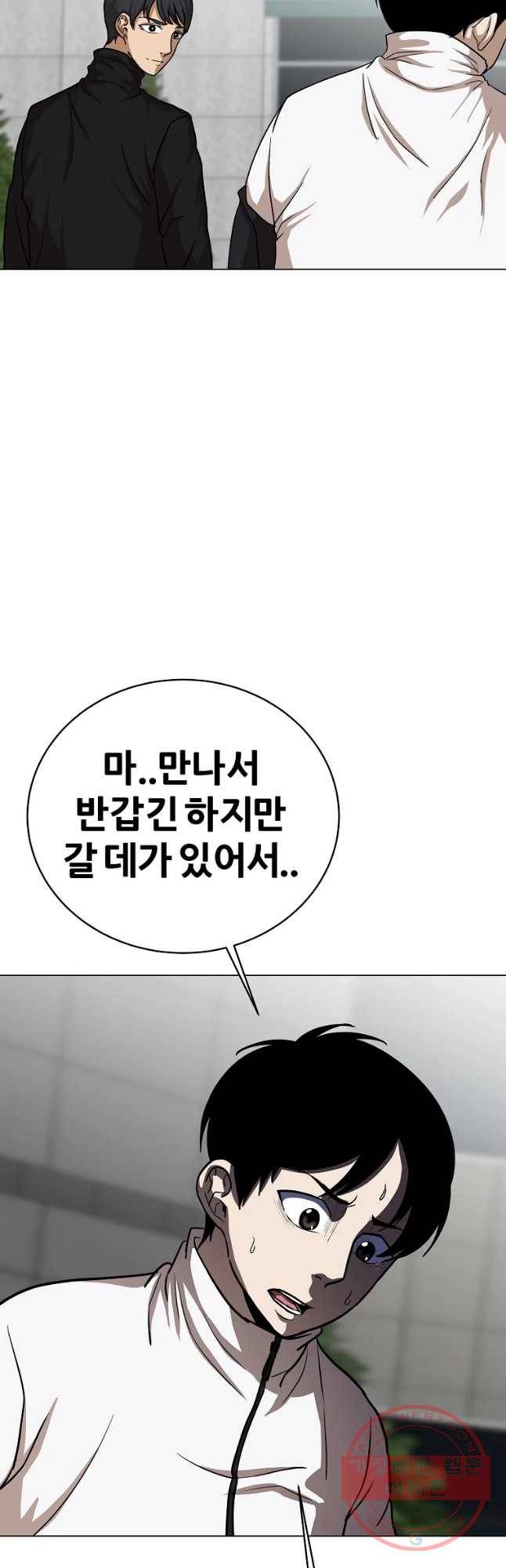 방구석 여포 49화 8