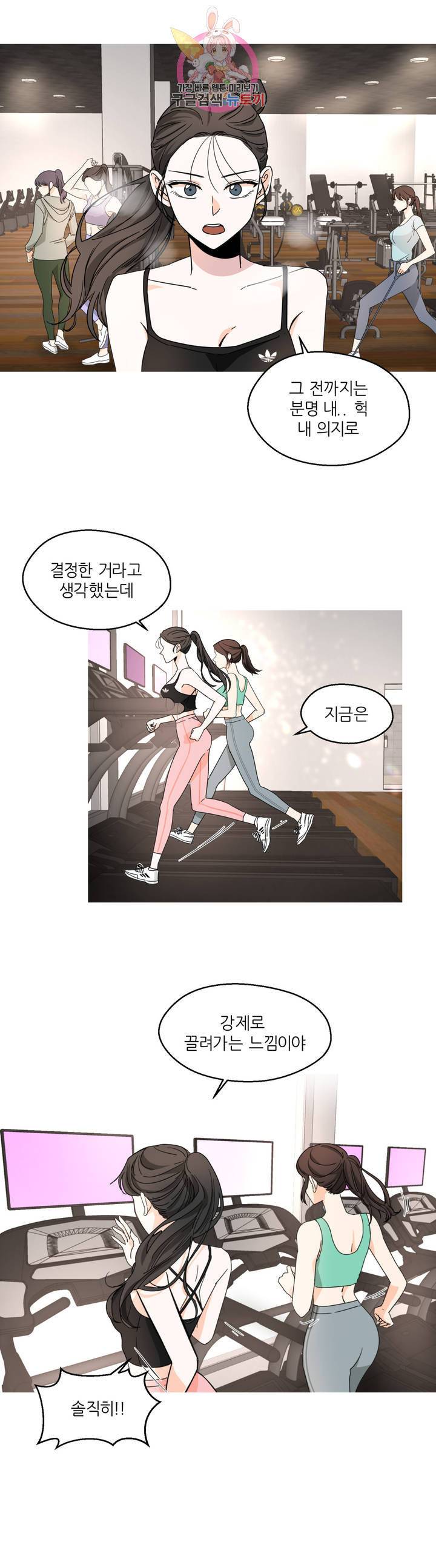 LOVE WINS 46화 2