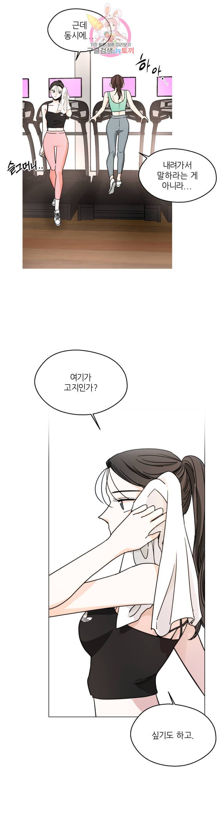LOVE WINS 46화 4
