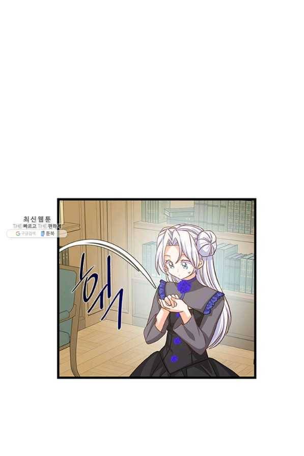 프리실라의 결혼 의뢰 95화 14