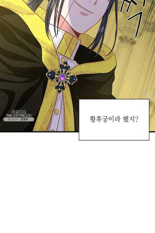 프리실라의 결혼 의뢰 95화 38