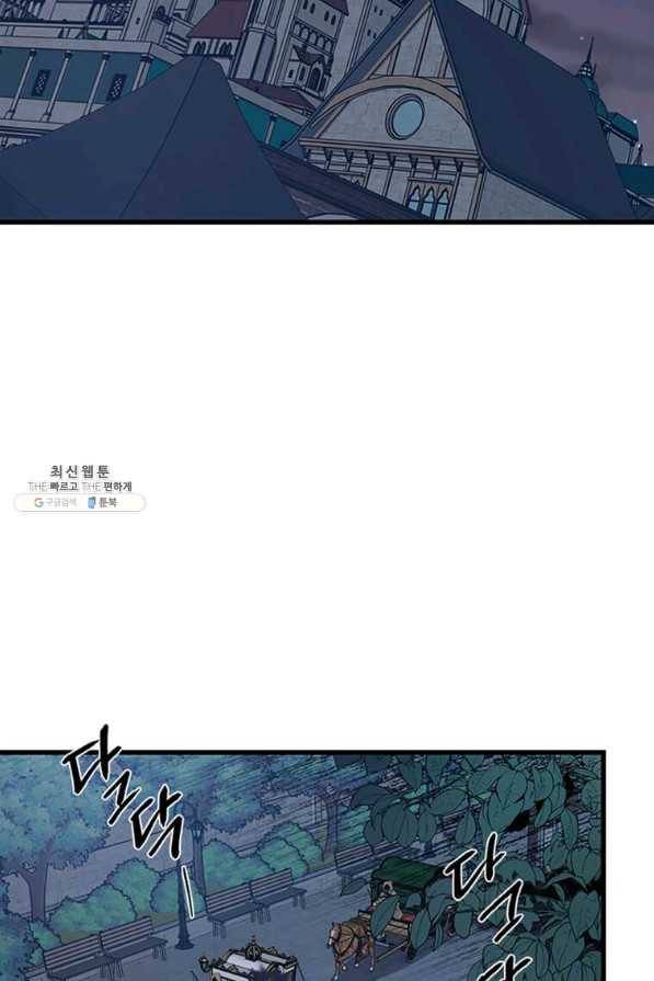 프리실라의 결혼 의뢰 95화 40