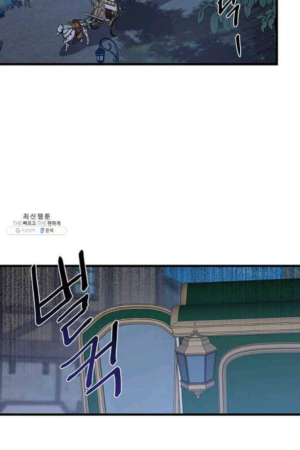 프리실라의 결혼 의뢰 95화 41