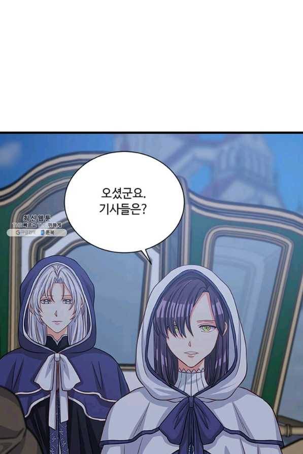 프리실라의 결혼 의뢰 95화 42