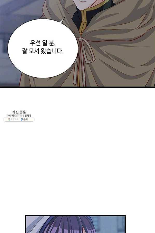 프리실라의 결혼 의뢰 95화 44