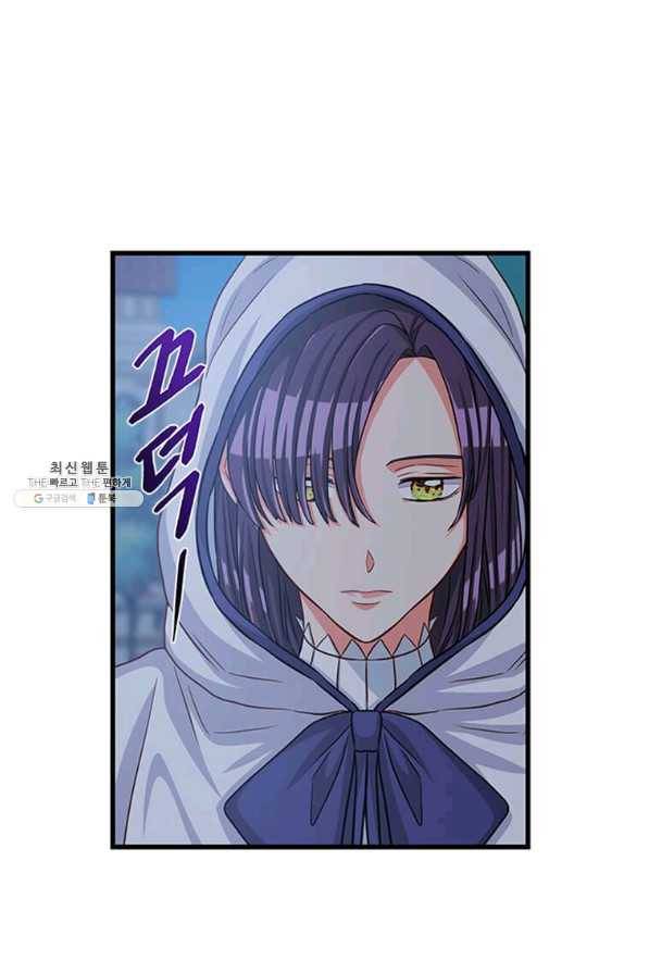 프리실라의 결혼 의뢰 95화 48