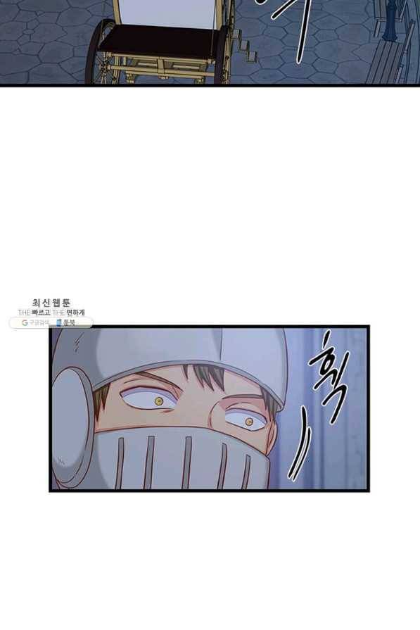 프리실라의 결혼 의뢰 95화 55
