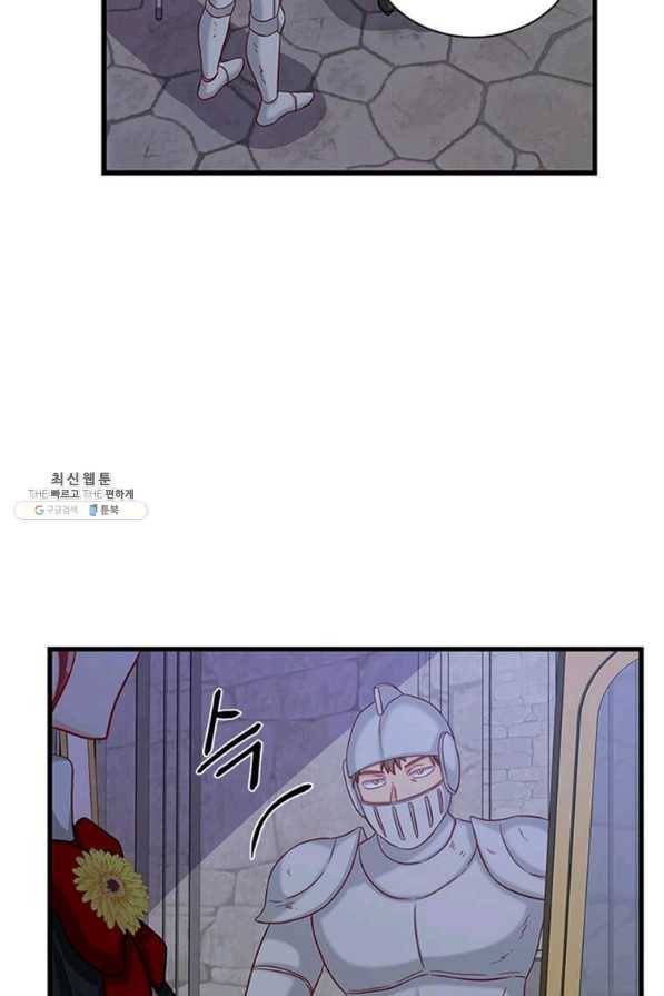 프리실라의 결혼 의뢰 95화 60