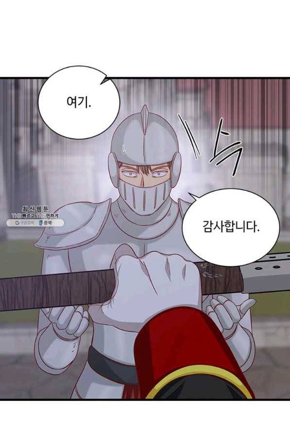 프리실라의 결혼 의뢰 95화 68